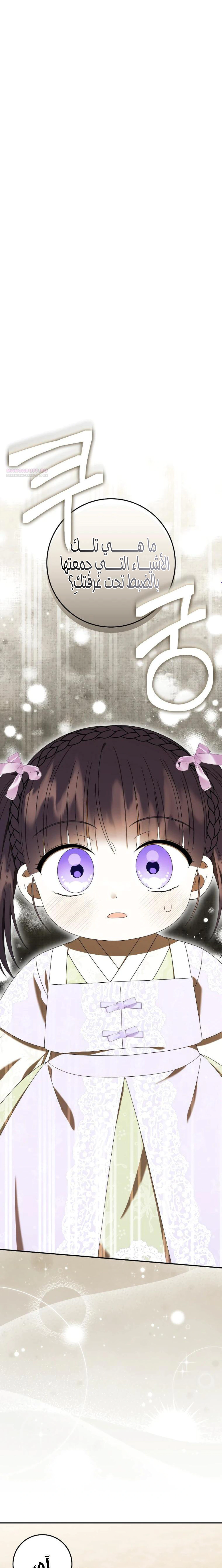 Read I Was Reincarnated as an Abandoned Baby Princess AR Manga Online