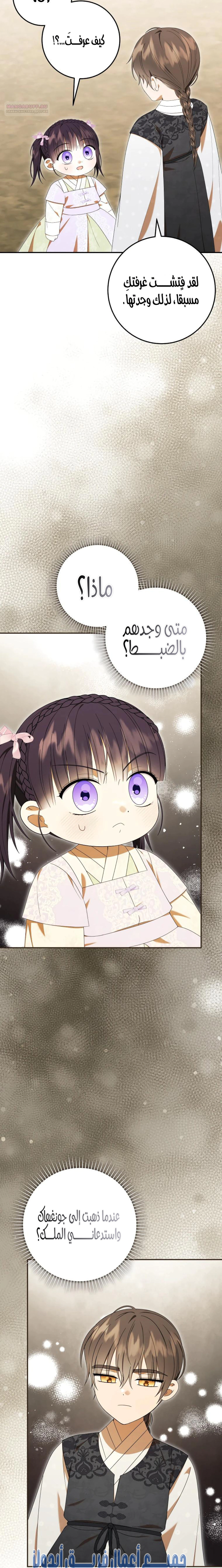 Read I Was Reincarnated as an Abandoned Baby Princess AR Manga Online