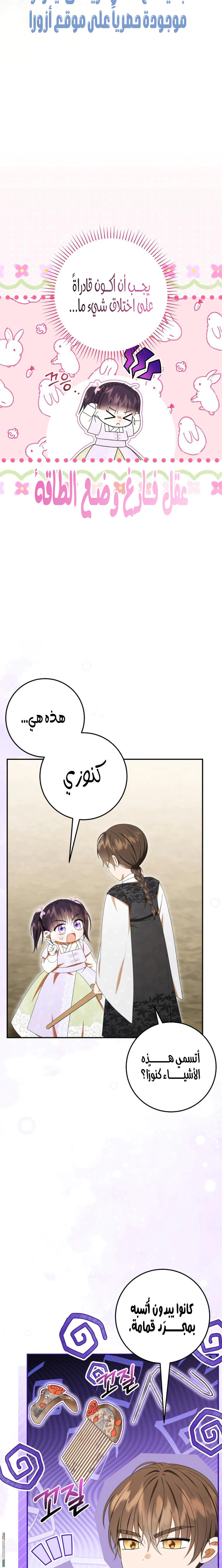 Read I Was Reincarnated as an Abandoned Baby Princess AR Manga Online