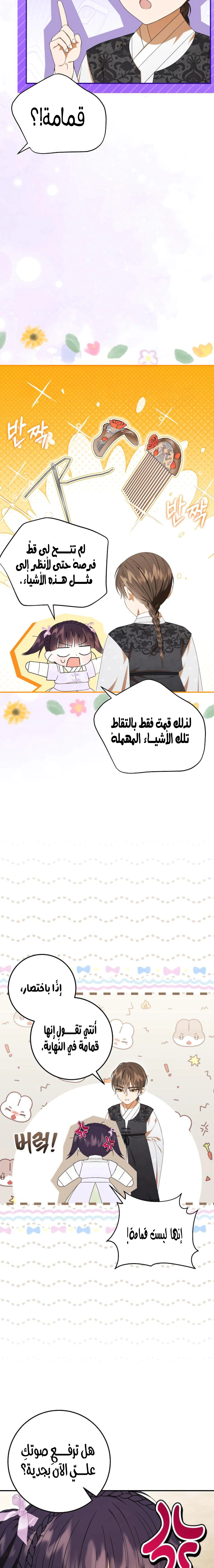 Read I Was Reincarnated as an Abandoned Baby Princess AR Manga Online