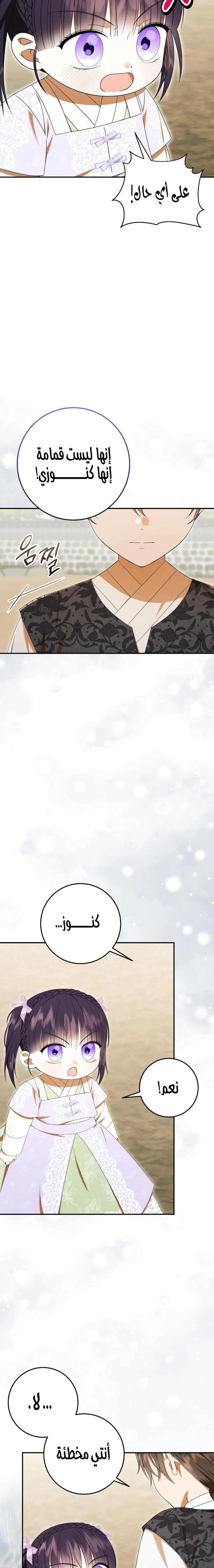 Read I Was Reincarnated as an Abandoned Baby Princess AR Manga Online