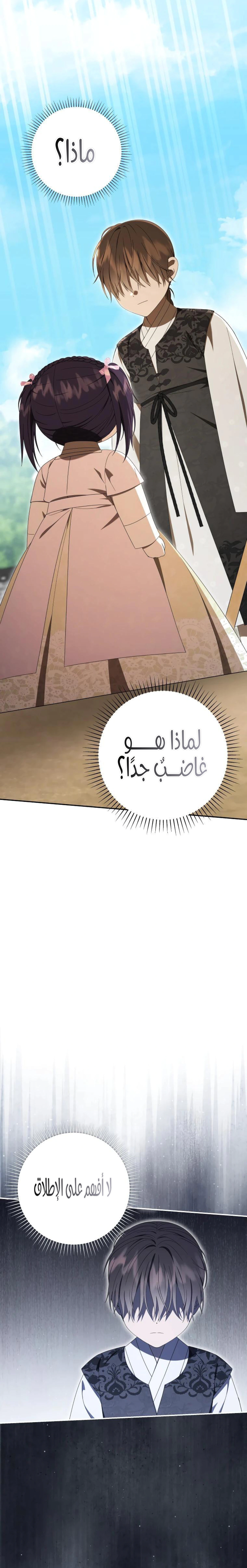 Read I Was Reincarnated as an Abandoned Baby Princess AR Manga Online