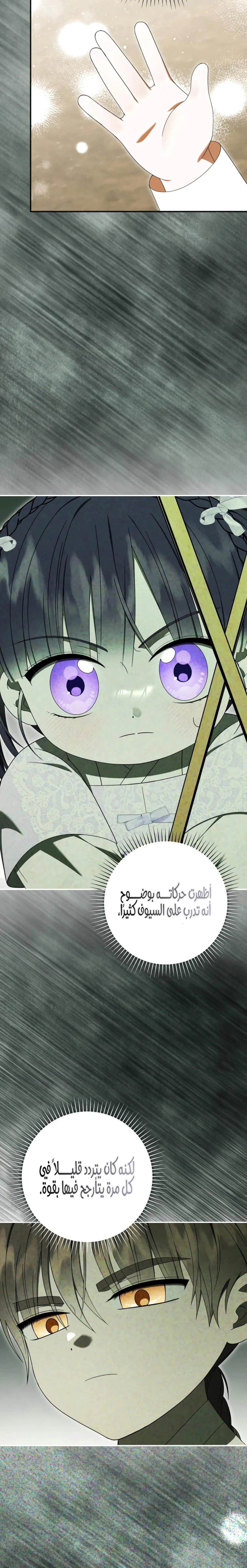 Read I Was Reincarnated as an Abandoned Baby Princess AR Manga Online