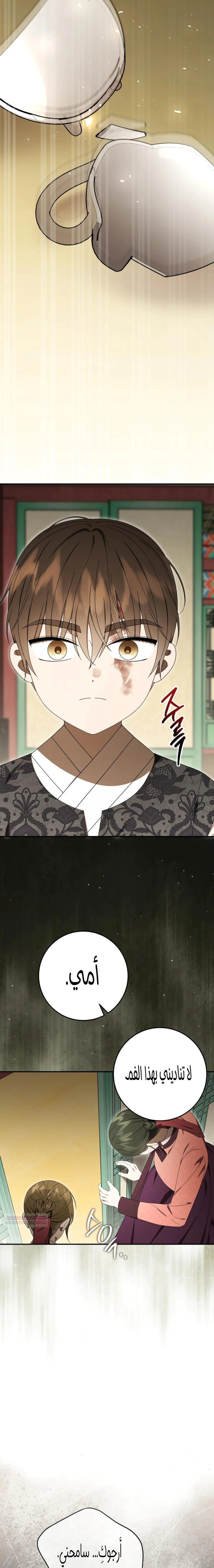 Read I Was Reincarnated as an Abandoned Baby Princess AR Manga Online