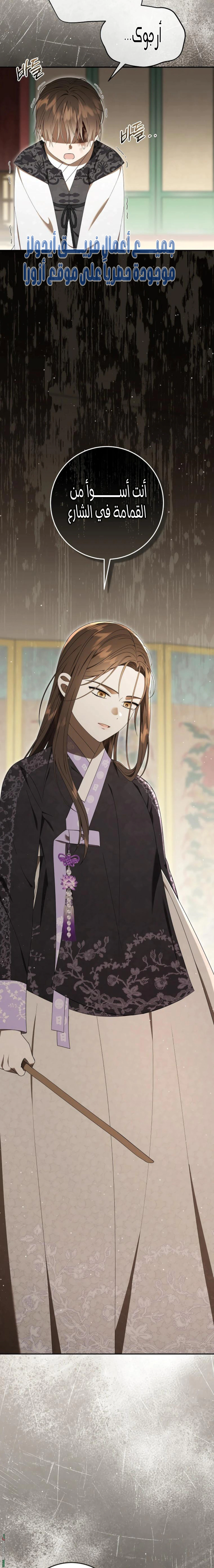 Read I Was Reincarnated as an Abandoned Baby Princess AR Manga Online