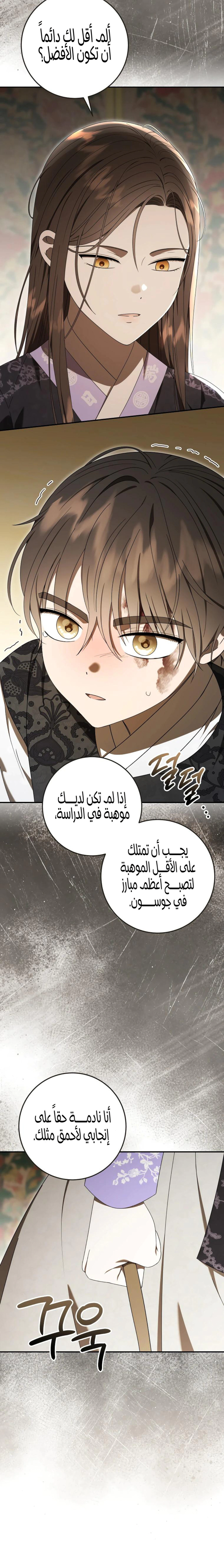 Read I Was Reincarnated as an Abandoned Baby Princess AR Manga Online