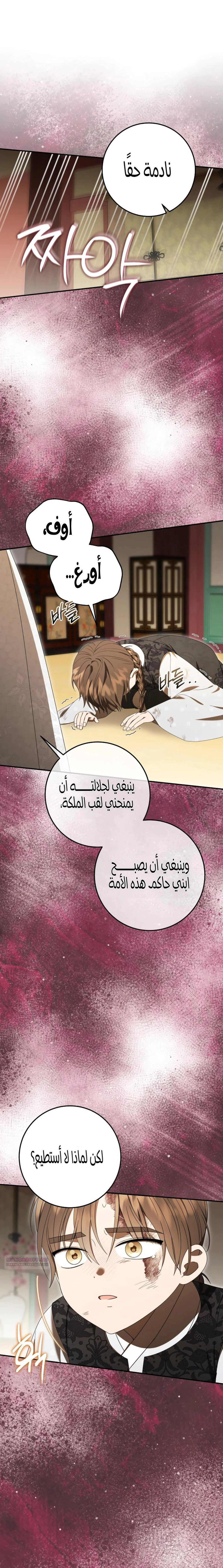 Read I Was Reincarnated as an Abandoned Baby Princess AR Manga Online