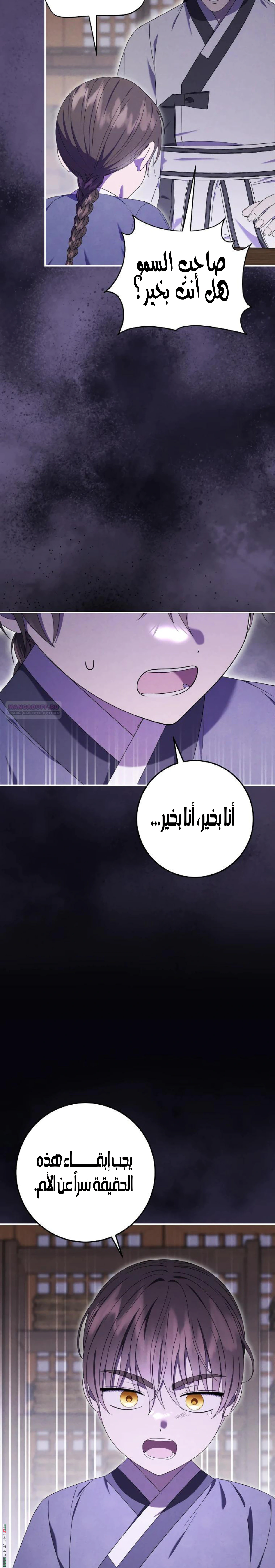 Read I Was Reincarnated as an Abandoned Baby Princess AR Manga Online