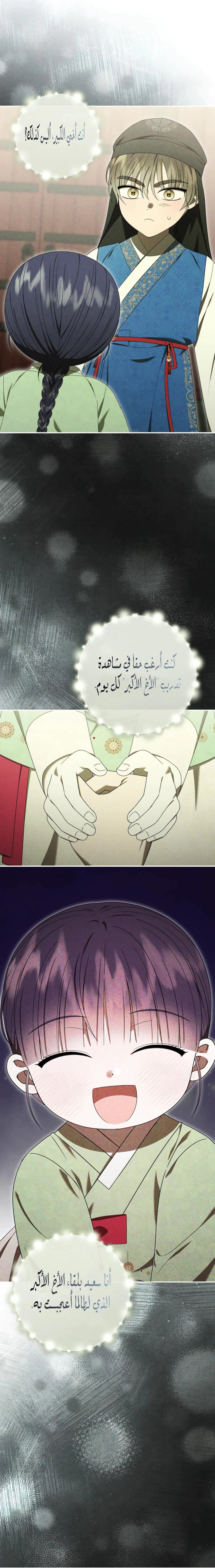 Read I Was Reincarnated as an Abandoned Baby Princess AR Manga Online