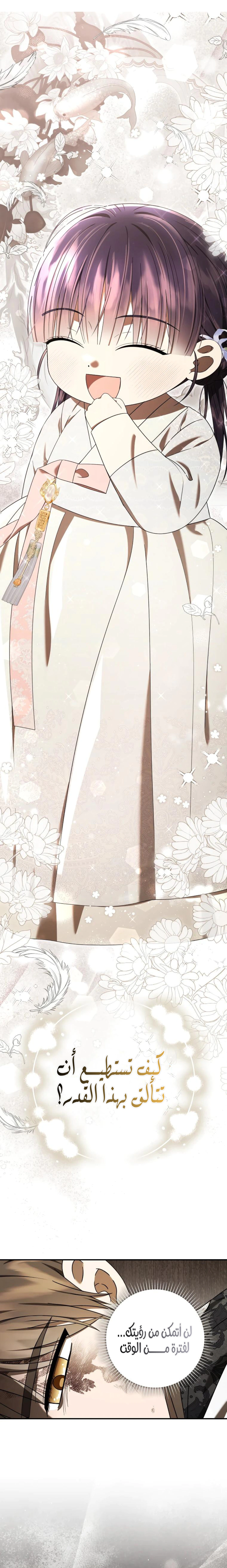 Read I Was Reincarnated as an Abandoned Baby Princess AR Manga Online