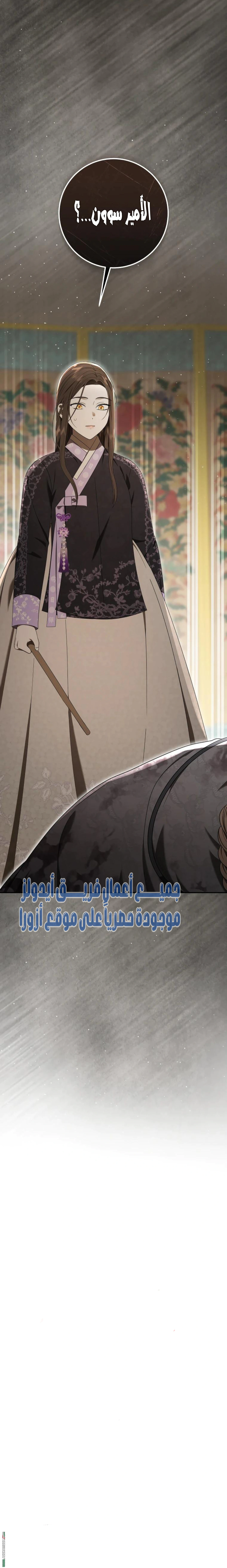 Read I Was Reincarnated as an Abandoned Baby Princess AR Manga Online