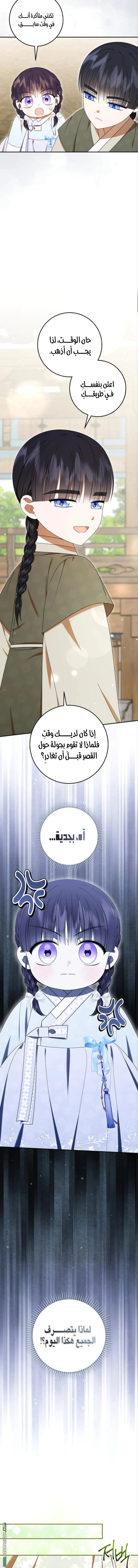 Read I Was Reincarnated as an Abandoned Baby Princess AR Manga Online
