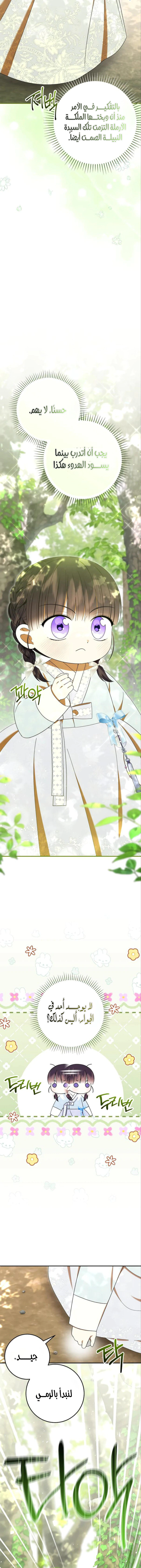 Read I Was Reincarnated as an Abandoned Baby Princess AR Manga Online