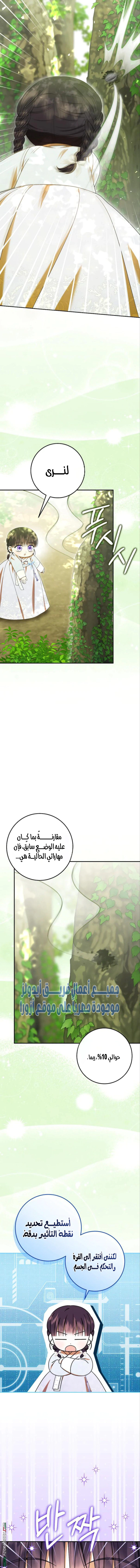 Read I Was Reincarnated as an Abandoned Baby Princess AR Manga Online