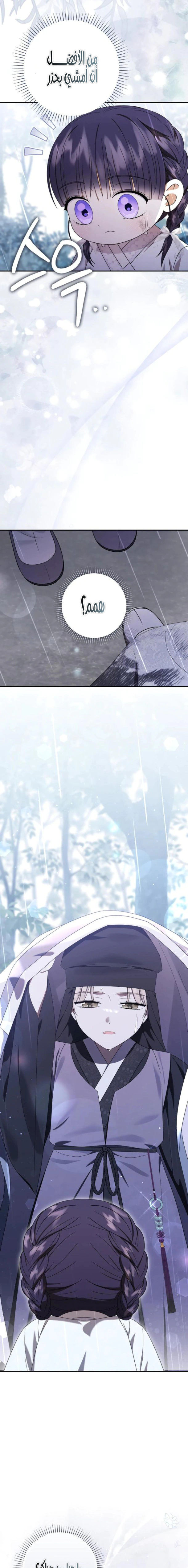 Read I Was Reincarnated as an Abandoned Baby Princess AR Manga Online