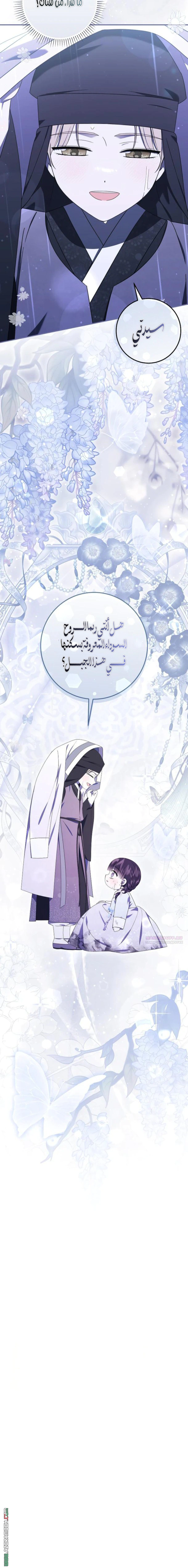 Read I Was Reincarnated as an Abandoned Baby Princess AR Manga Online