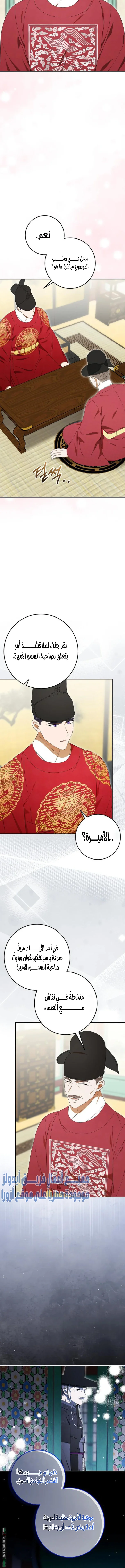 Read I Was Reincarnated as an Abandoned Baby Princess AR Manga Online