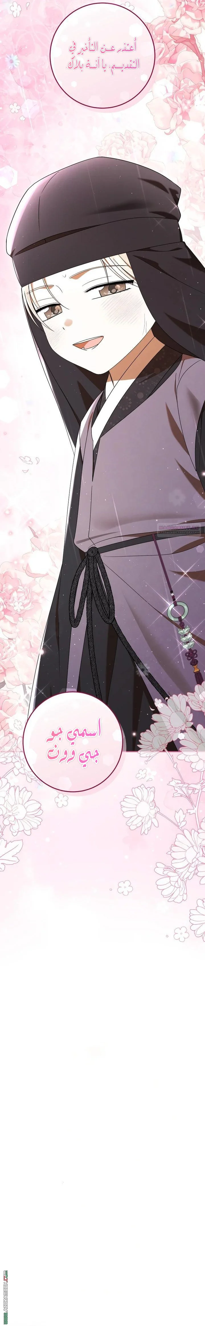 Read I Was Reincarnated as an Abandoned Baby Princess AR Manga Online