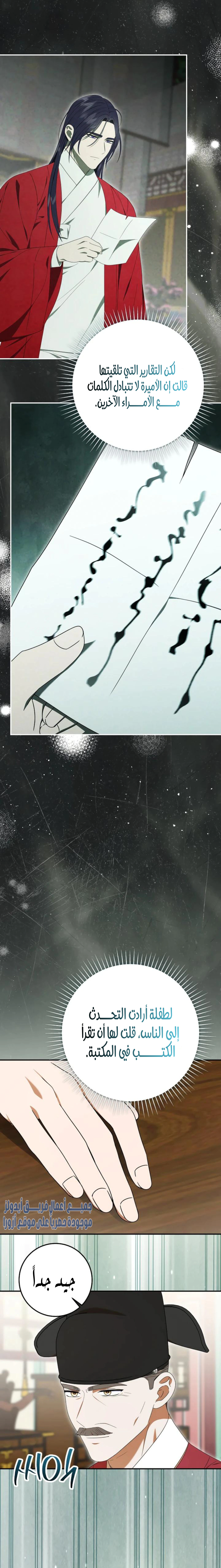 Read I Was Reincarnated as an Abandoned Baby Princess AR Manga Online