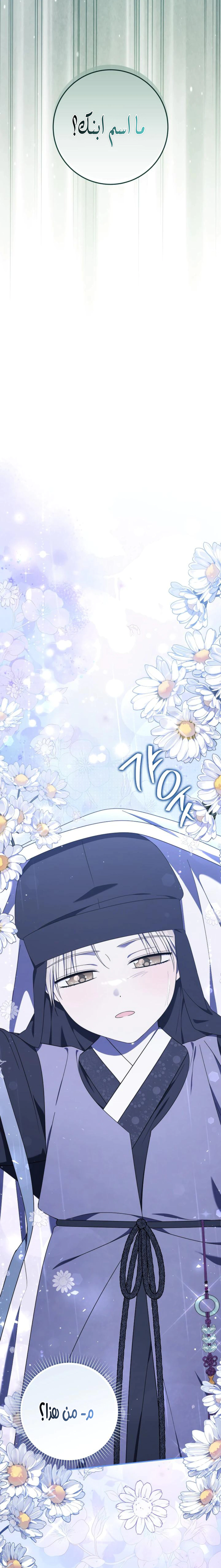 Read I Was Reincarnated as an Abandoned Baby Princess AR Manga Online