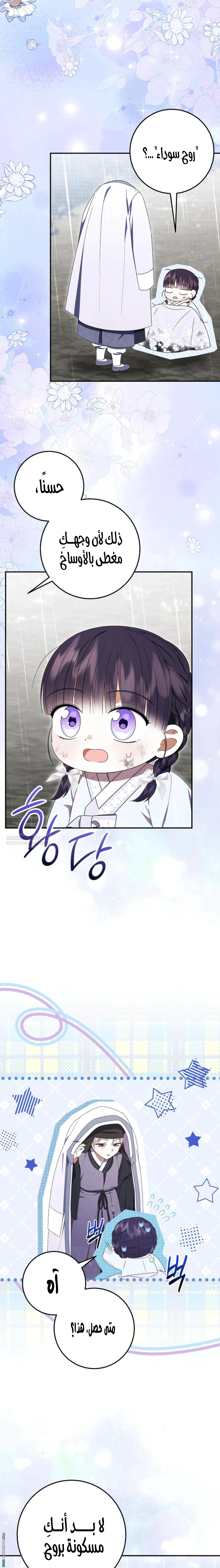 Read I Was Reincarnated as an Abandoned Baby Princess AR Manga Online