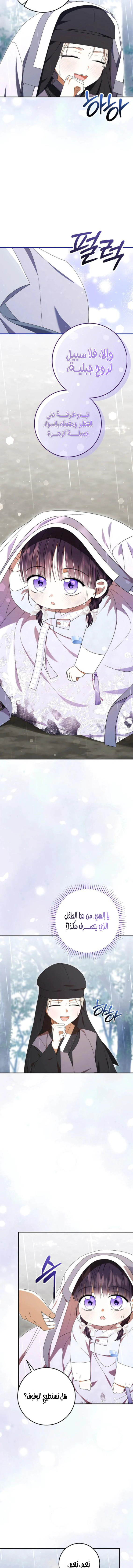 Read I Was Reincarnated as an Abandoned Baby Princess AR Manga Online