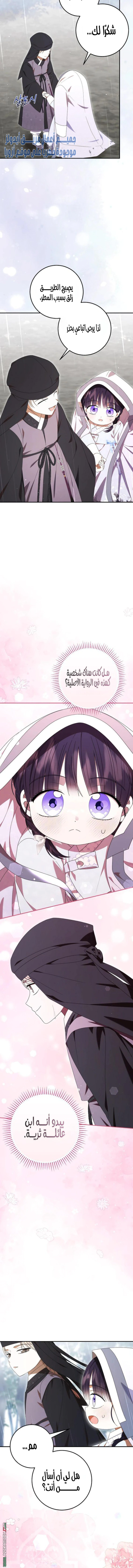 Read I Was Reincarnated as an Abandoned Baby Princess AR Manga Online