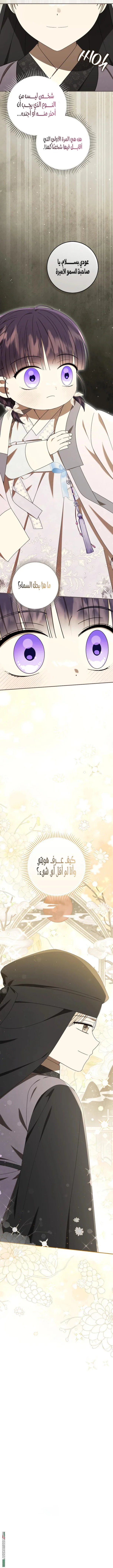Read I Was Reincarnated as an Abandoned Baby Princess AR Manga Online