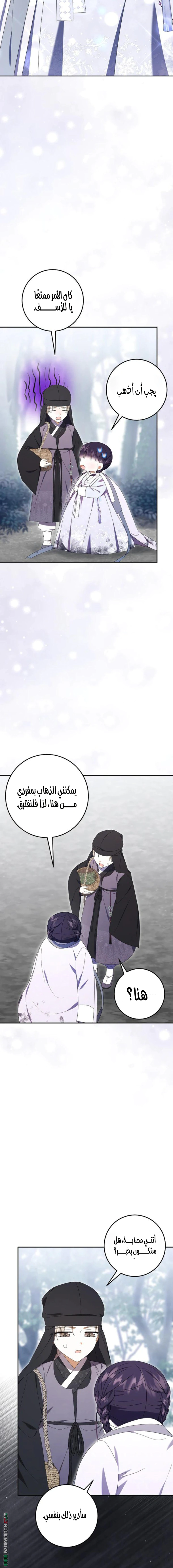 Read I Was Reincarnated as an Abandoned Baby Princess AR Manga Online