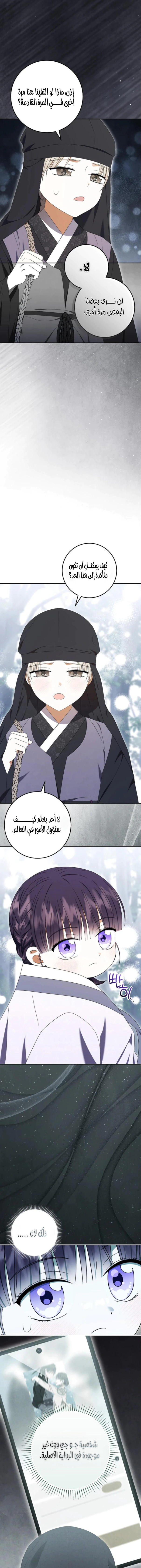Read I Was Reincarnated as an Abandoned Baby Princess AR Manga Online