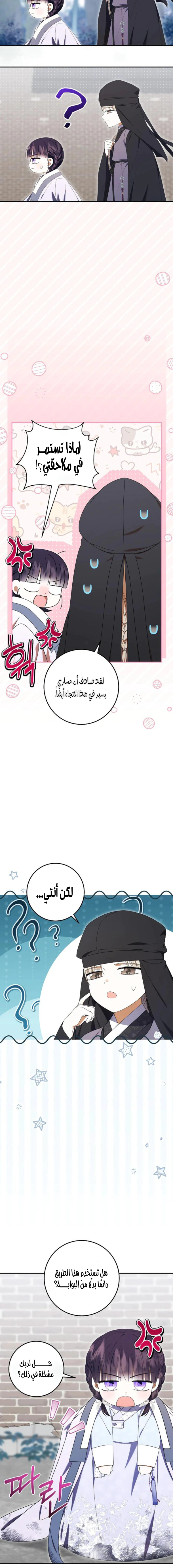 Read I Was Reincarnated as an Abandoned Baby Princess AR Manga Online