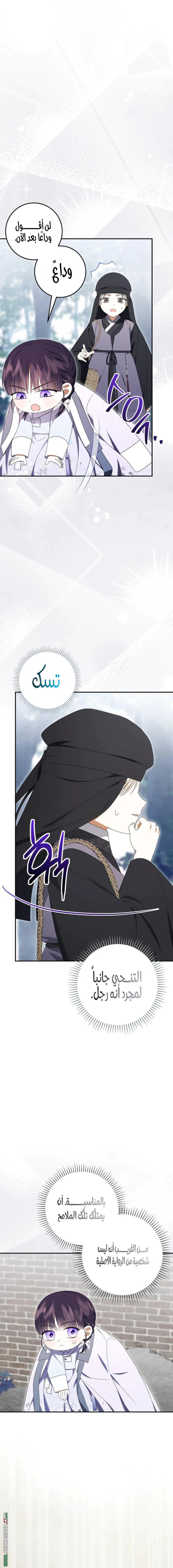 Read I Was Reincarnated as an Abandoned Baby Princess AR Manga Online