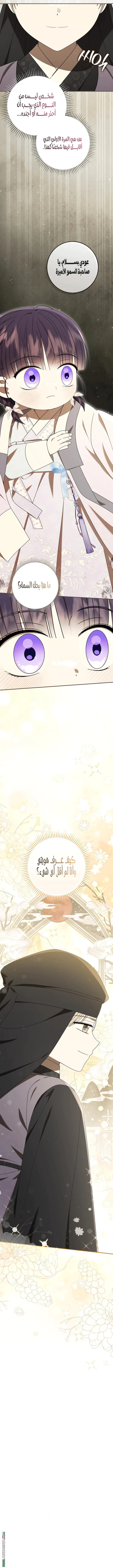 Read I Was Reincarnated as an Abandoned Baby Princess AR Manga Online