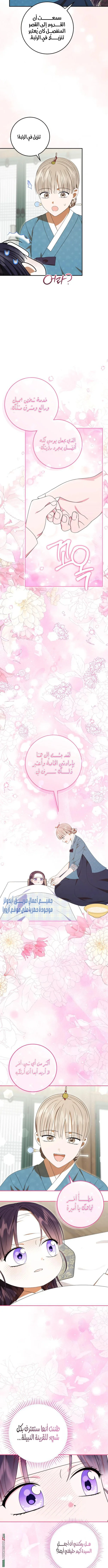 Read I Was Reincarnated as an Abandoned Baby Princess AR Manga Online