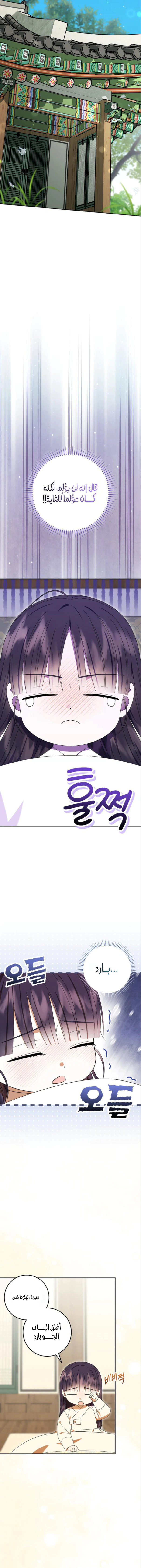Read I Was Reincarnated as an Abandoned Baby Princess AR Manga Online