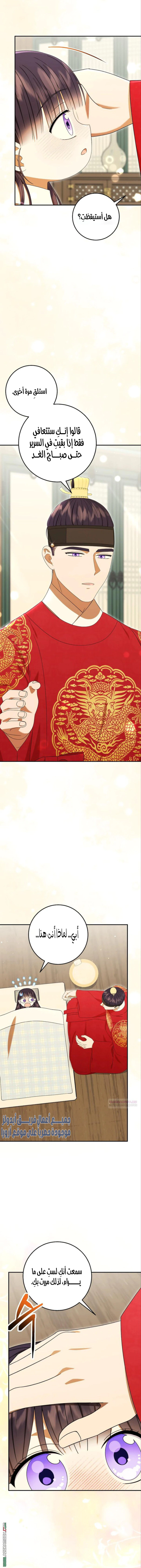 Read I Was Reincarnated as an Abandoned Baby Princess AR Manga Online