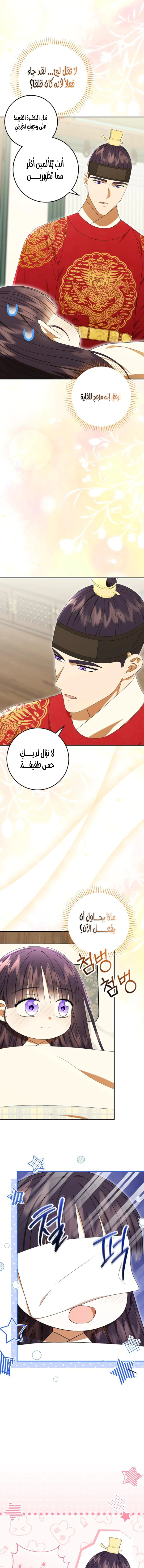 Read I Was Reincarnated as an Abandoned Baby Princess AR Manga Online