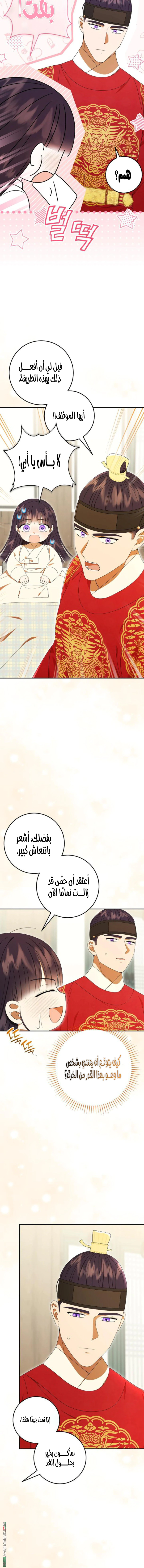 Read I Was Reincarnated as an Abandoned Baby Princess AR Manga Online