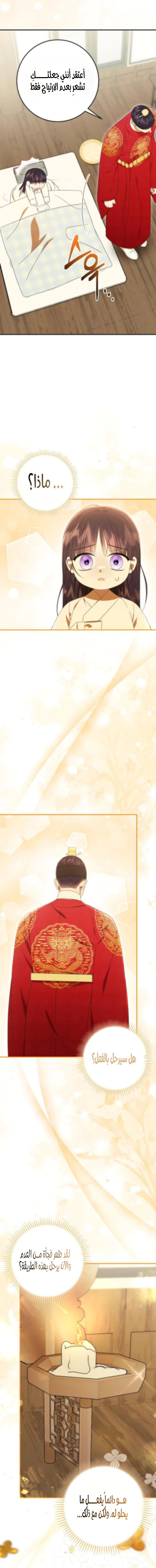 Read I Was Reincarnated as an Abandoned Baby Princess AR Manga Online
