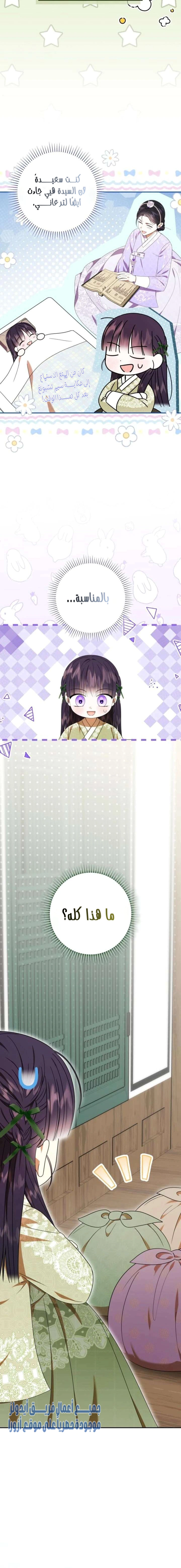 Read I Was Reincarnated as an Abandoned Baby Princess AR Manga Online
