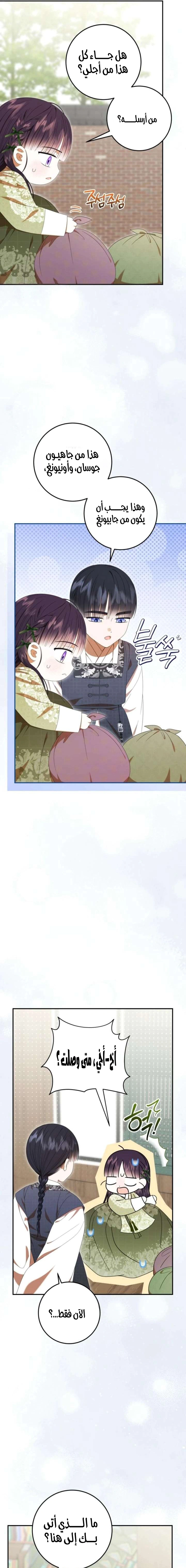 Read I Was Reincarnated as an Abandoned Baby Princess AR Manga Online