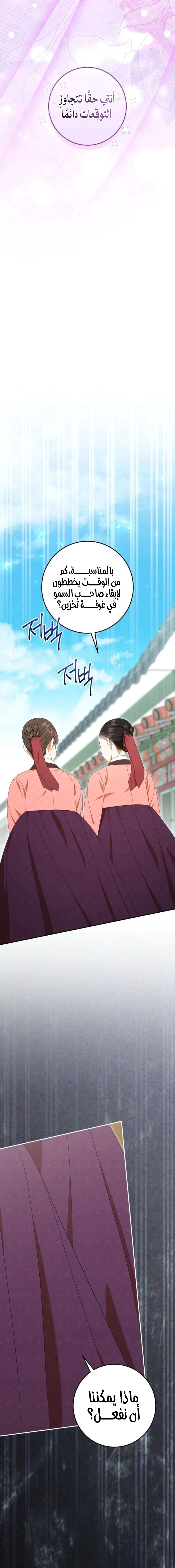 Read I Was Reincarnated as an Abandoned Baby Princess AR Manga Online