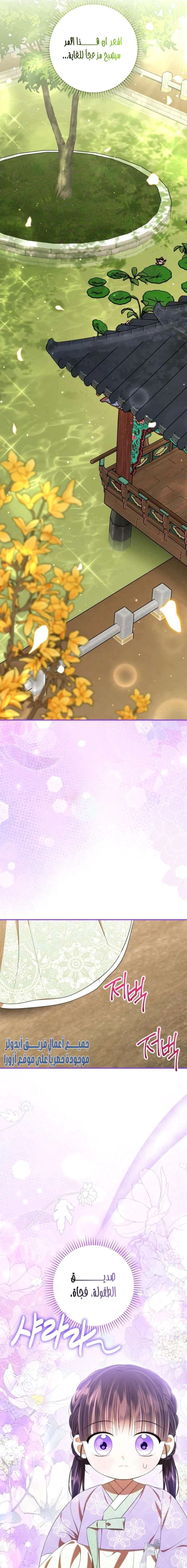 Read I Was Reincarnated as an Abandoned Baby Princess AR Manga Online