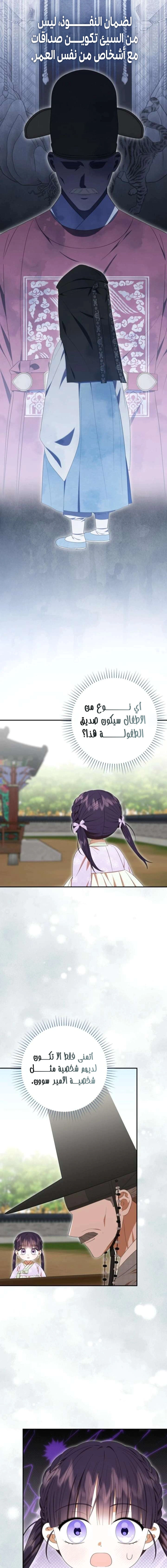 Read I Was Reincarnated as an Abandoned Baby Princess AR Manga Online