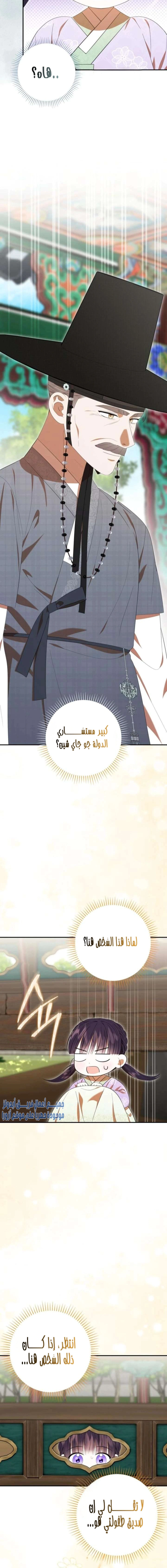Read I Was Reincarnated as an Abandoned Baby Princess AR Manga Online