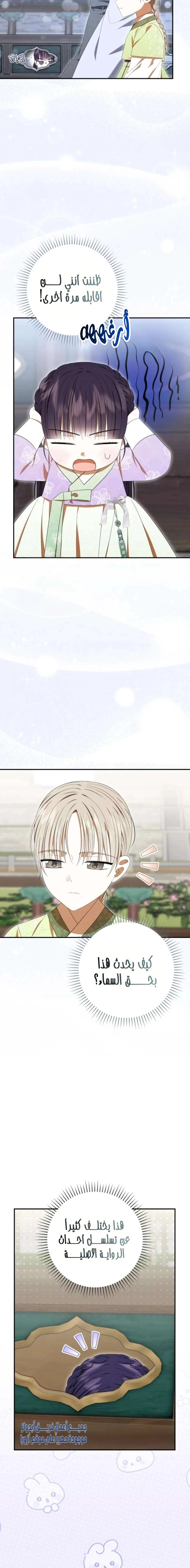 Read I Was Reincarnated as an Abandoned Baby Princess AR Manga Online
