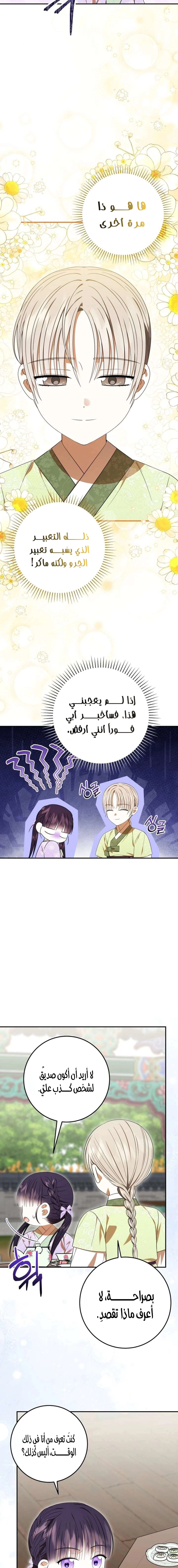 Read I Was Reincarnated as an Abandoned Baby Princess AR Manga Online