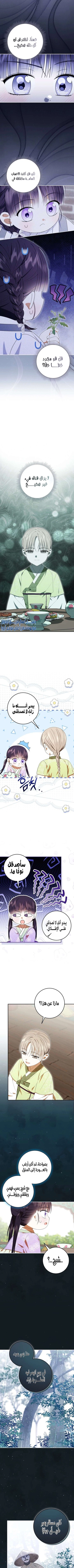 Read I Was Reincarnated as an Abandoned Baby Princess AR Manga Online
