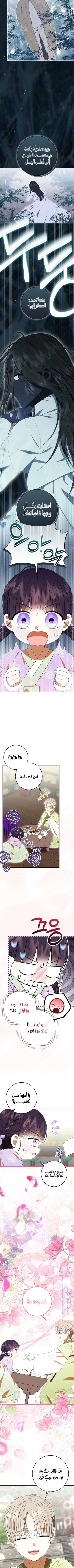 Read I Was Reincarnated as an Abandoned Baby Princess AR Manga Online