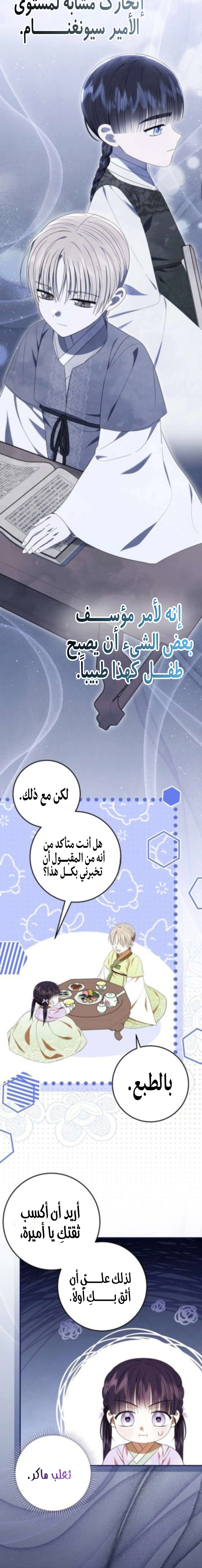 Read I Was Reincarnated as an Abandoned Baby Princess AR Manga Online